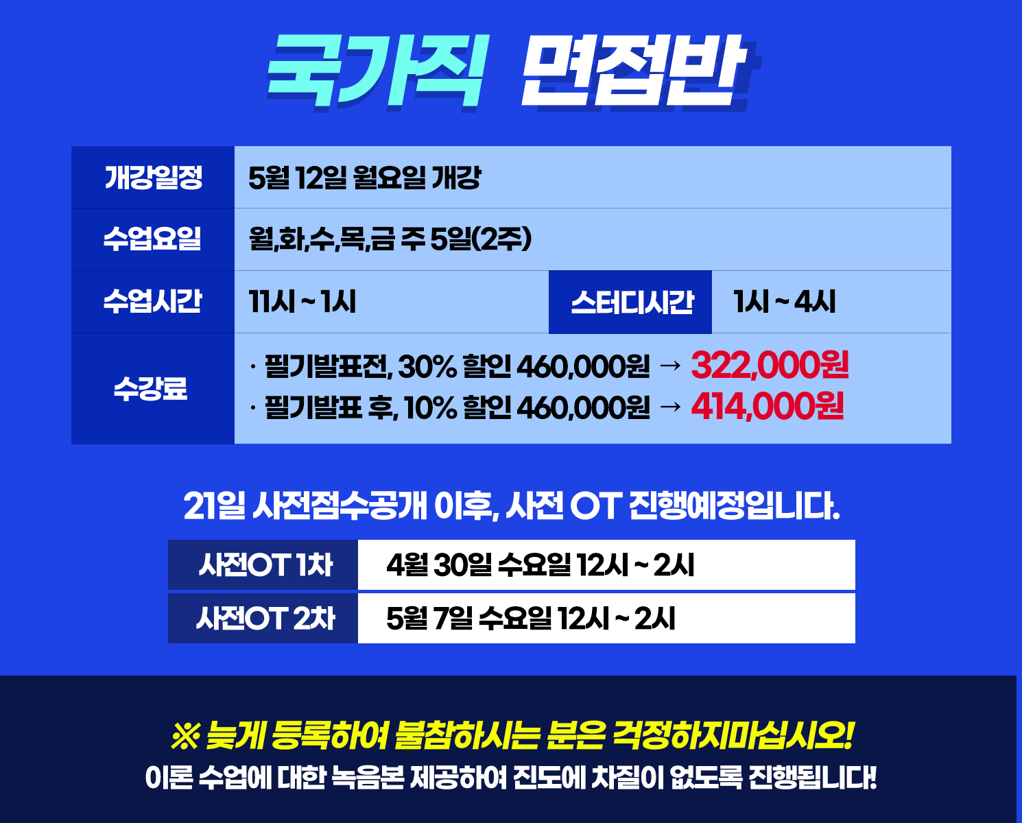 국가직